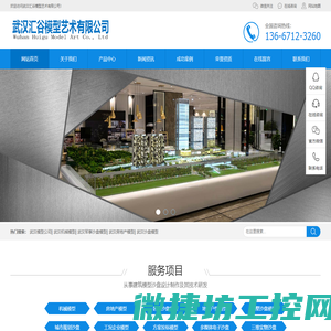 【武汉汇谷沙盘模型制作公司】