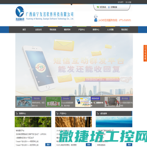 广西南宁友名软件科技有限公司