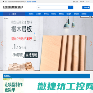 哈尔滨市泉辰建材经销有限公司