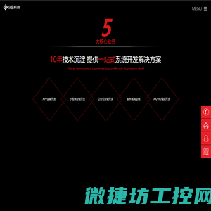 成都小程序开发