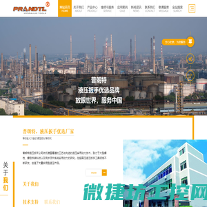 液压扳手