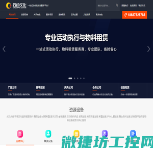 广告设计制作会议展览服务公司
