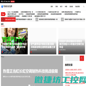 集诚家家电网