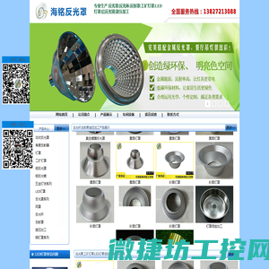 反光罩