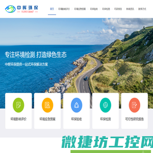 滁州环评公司