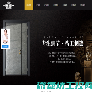铜门厂家