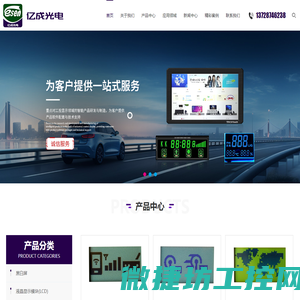 工控显示屏