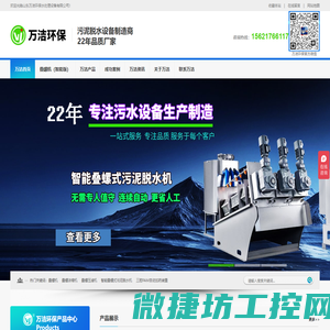 叠螺式污泥脱水机,叠螺机,污泥浓缩脱水压滤机厂家价格