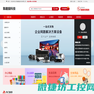 北京集趣猫科技有限公司成立