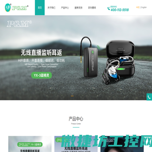 深圳市弘威尔科技有限公司