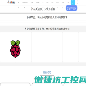 深圳市小二极客科技有限公司