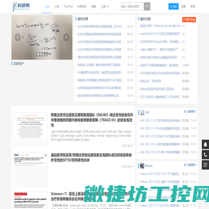 科研狗