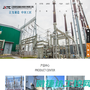 江西变压器科技股份有限公司