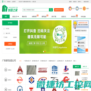 建筑加固公司