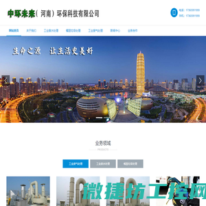 工业污水处理