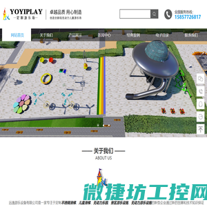 不锈钢滑梯
