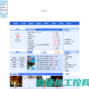 桐城市风光旅行社有限公司