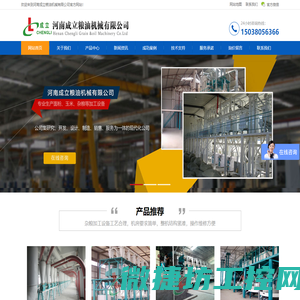杂粮加工设备,杂粮加工机械,等杂粮加工成套设备提供商