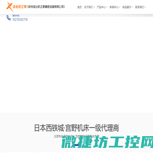 西铁城走心机