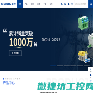 上海辰竹仪表