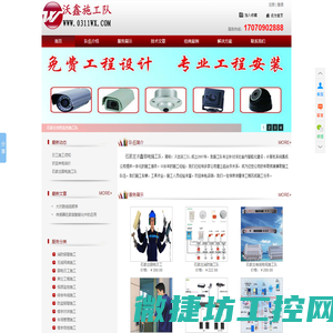 石家庄弱电施工队