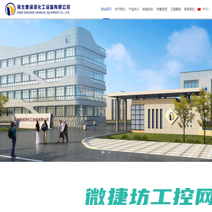 河北德润泽化工设备有限公司