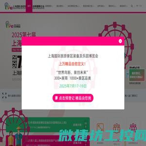 景区展