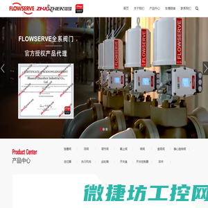 FLOWSERVE福斯
