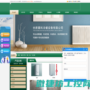 合肥暖气片