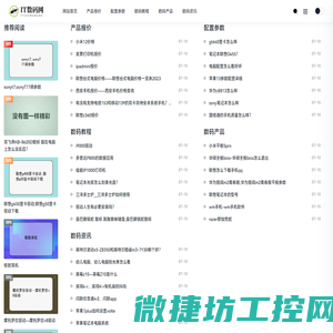 令说数码网