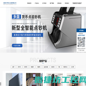 合肥视频会议系统,led屏,合肥优卡特办公设备有限公司