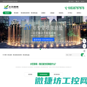 郑州音乐喷泉公司