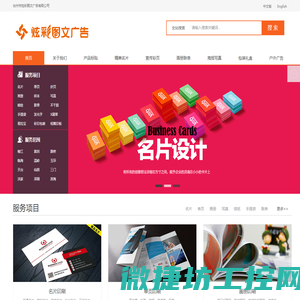 炫彩图文广告
