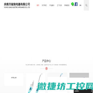 余姚市骏驹电器有限公司