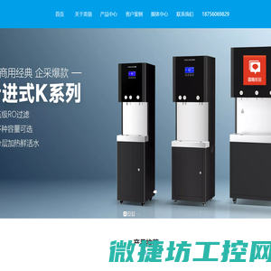 17年专业商用净水源头厂家