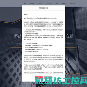 北京华澄私募基金管理有限公司