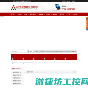 长沙激光切割,碳钢激光切割,金属激光切割,激光加工,钣金制作,湖南激光切割,长沙精正激光切割,精正激光切割加工制作,激光切割行业首家4S服务品牌