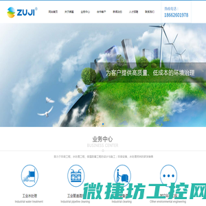 苏州铸基环保工程有限公司