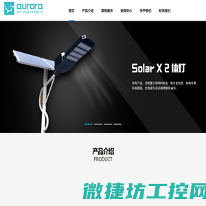 深圳市宇辉极光光电有限公司