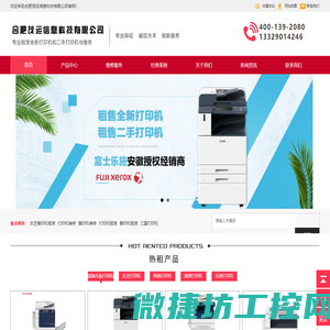 合肥复印机租赁