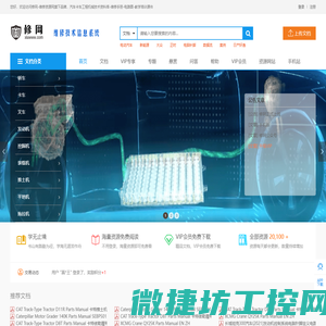 修网