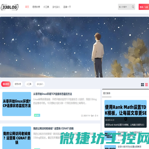 IT技术博客