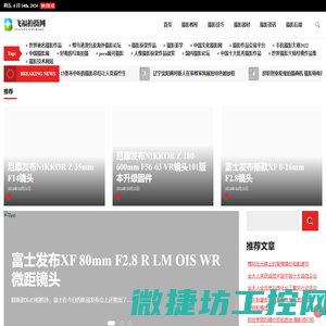飞福拍摄网