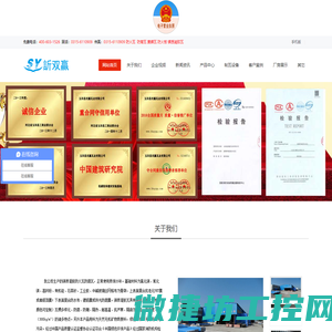 菱镁瓦