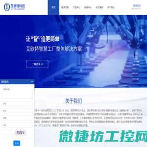 MES系统