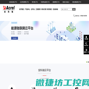 远程预付费系统