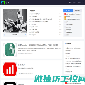 AI人工智能助手工具下载