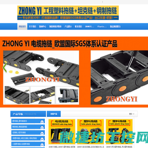 塑料拖链