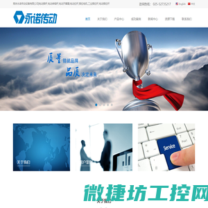 南京永诺传动设备有限公司