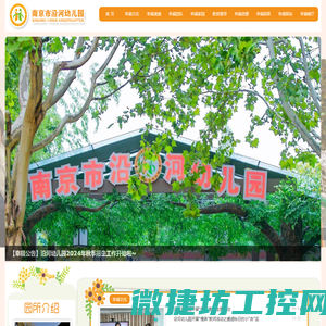 SSF智慧校园一站通